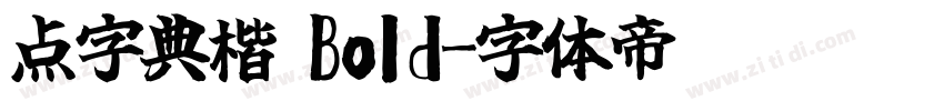 点字典楷 Bold字体转换